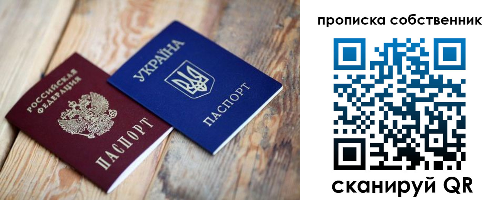 прописка поиск в Кировграде