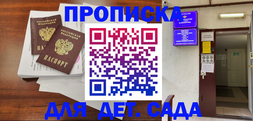временная регистрация законно в Кировграде