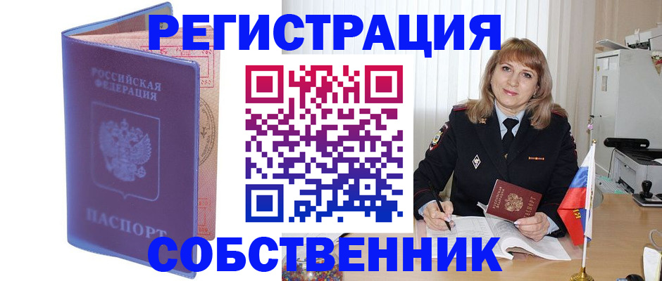 временная регистрация адрес в Кировграде
